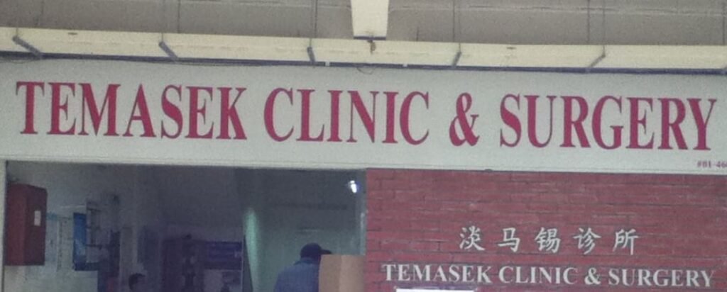 Temasek Clinic & Surgery